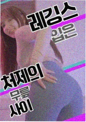 铁轨与鲸封面图